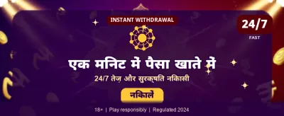 Exclusive Indian Gaming Rewards banner
